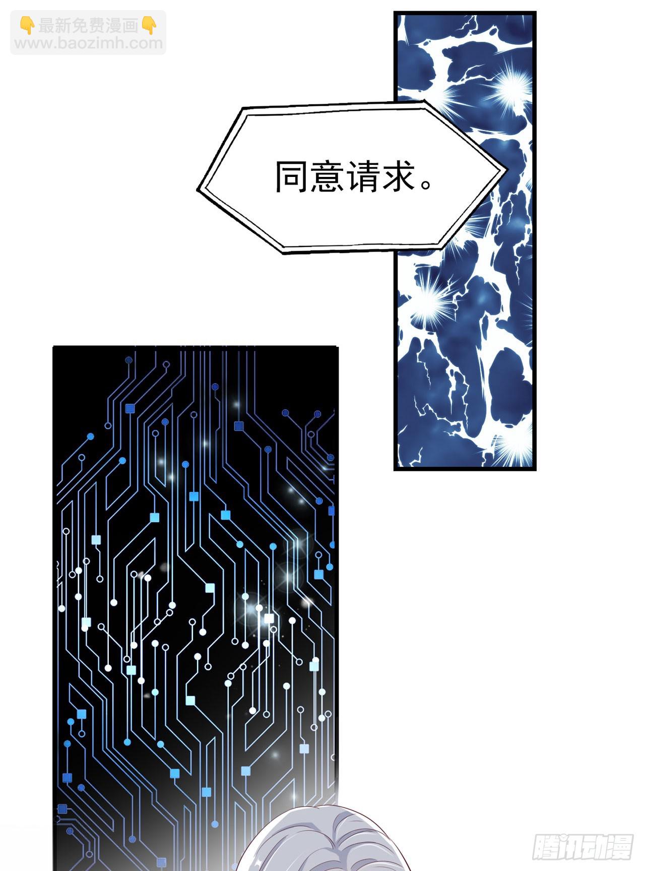《凤御邪王》第138话 我要留在你身边 第49页