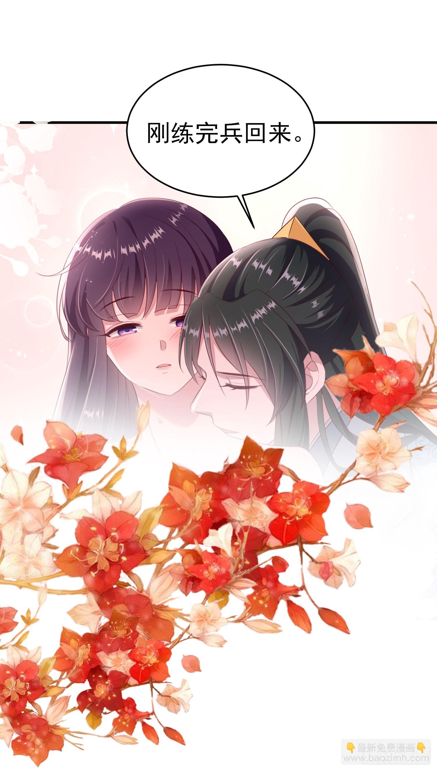 《凤御邪王》第138话 我要留在你身边 第4页