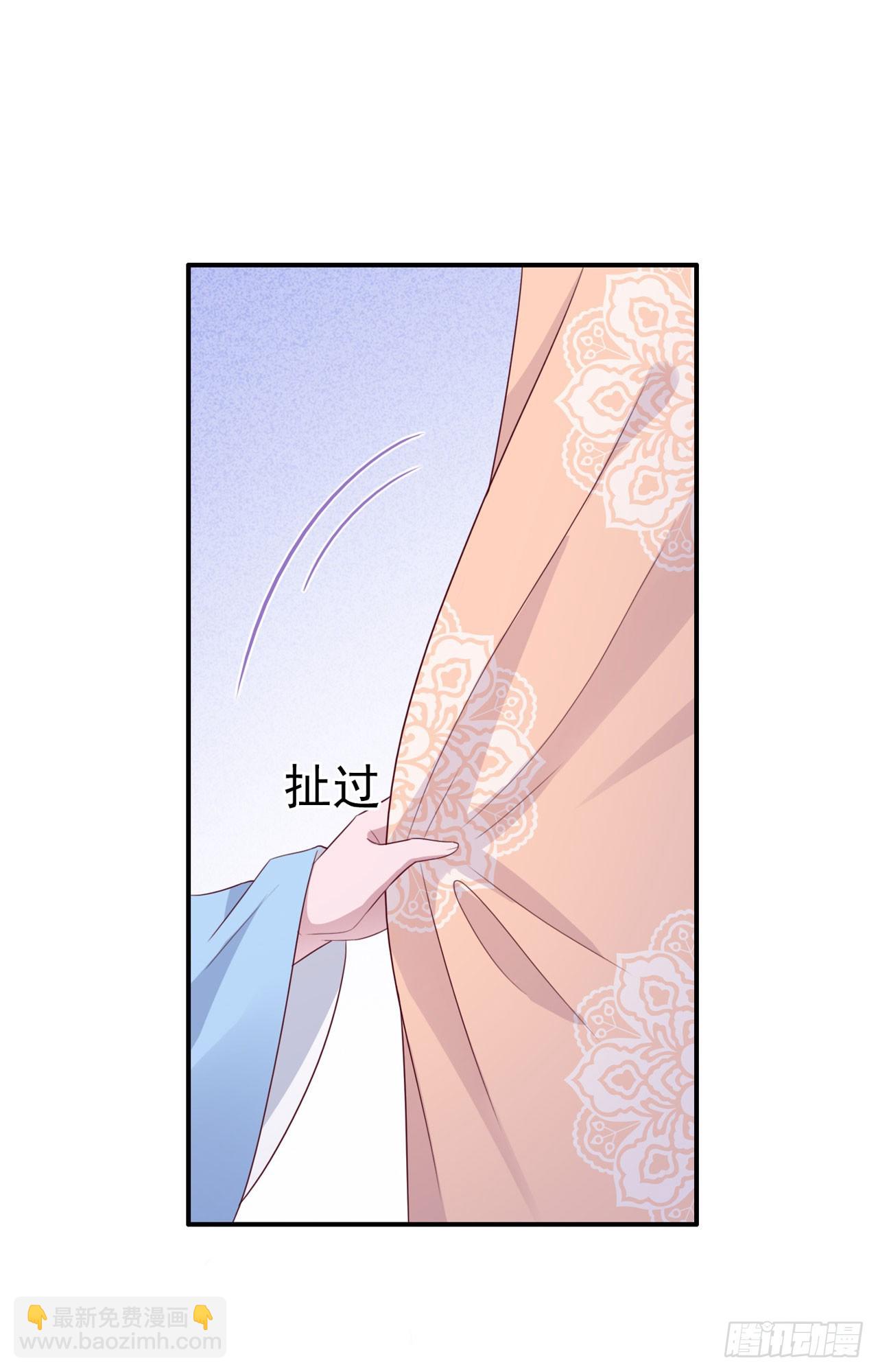 《凤御邪王》第138话 我要留在你身边 第7页