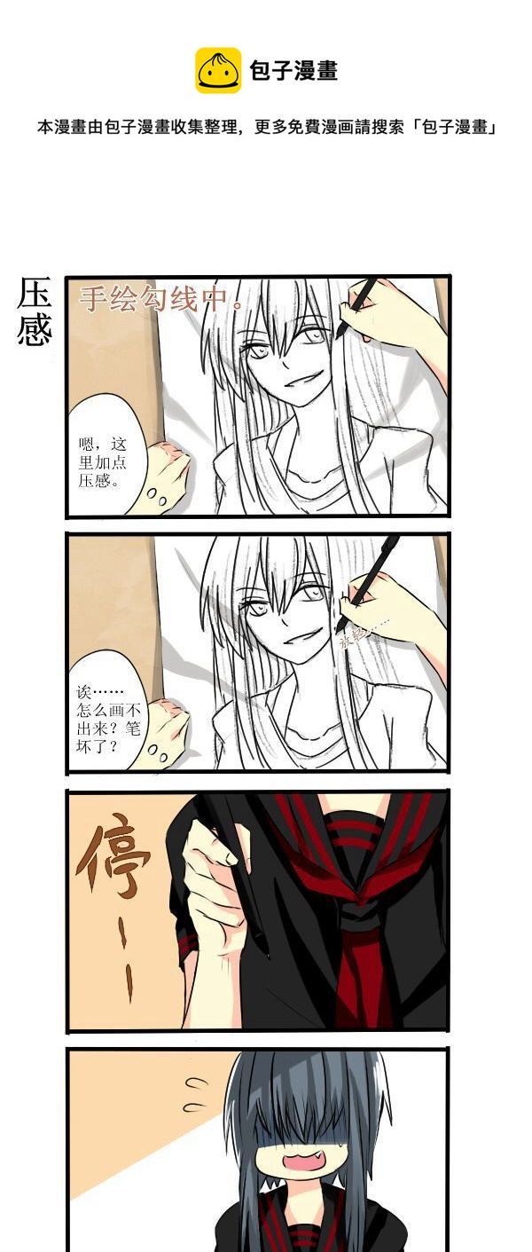 《每天都被自己蠢哭》001 第1页