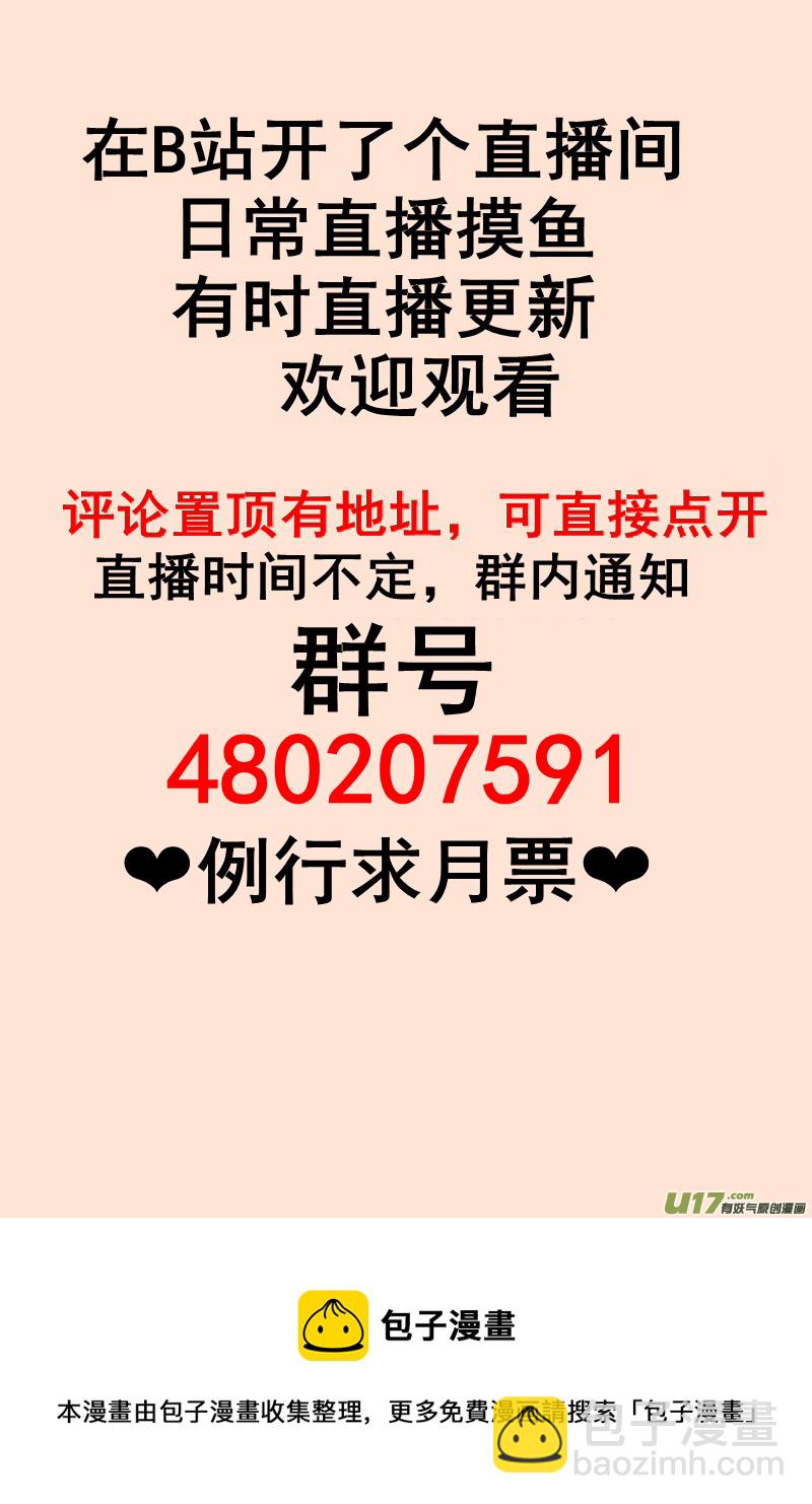 《每天都被自己蠢哭》001 第4页