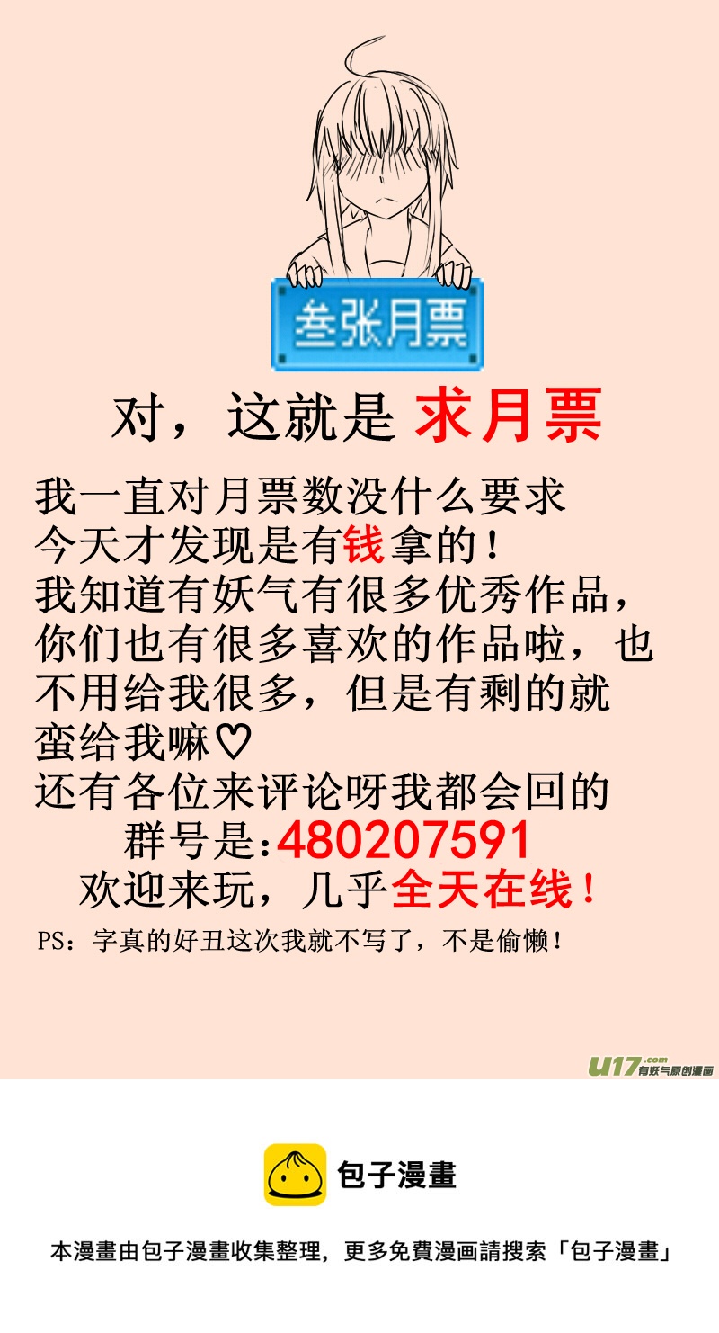《每天都被自己蠢哭》016 第2页