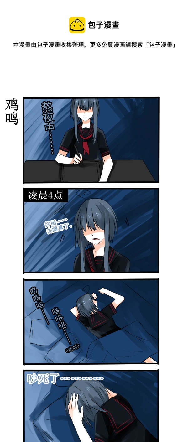 《每天都被自己蠢哭》025 第1页