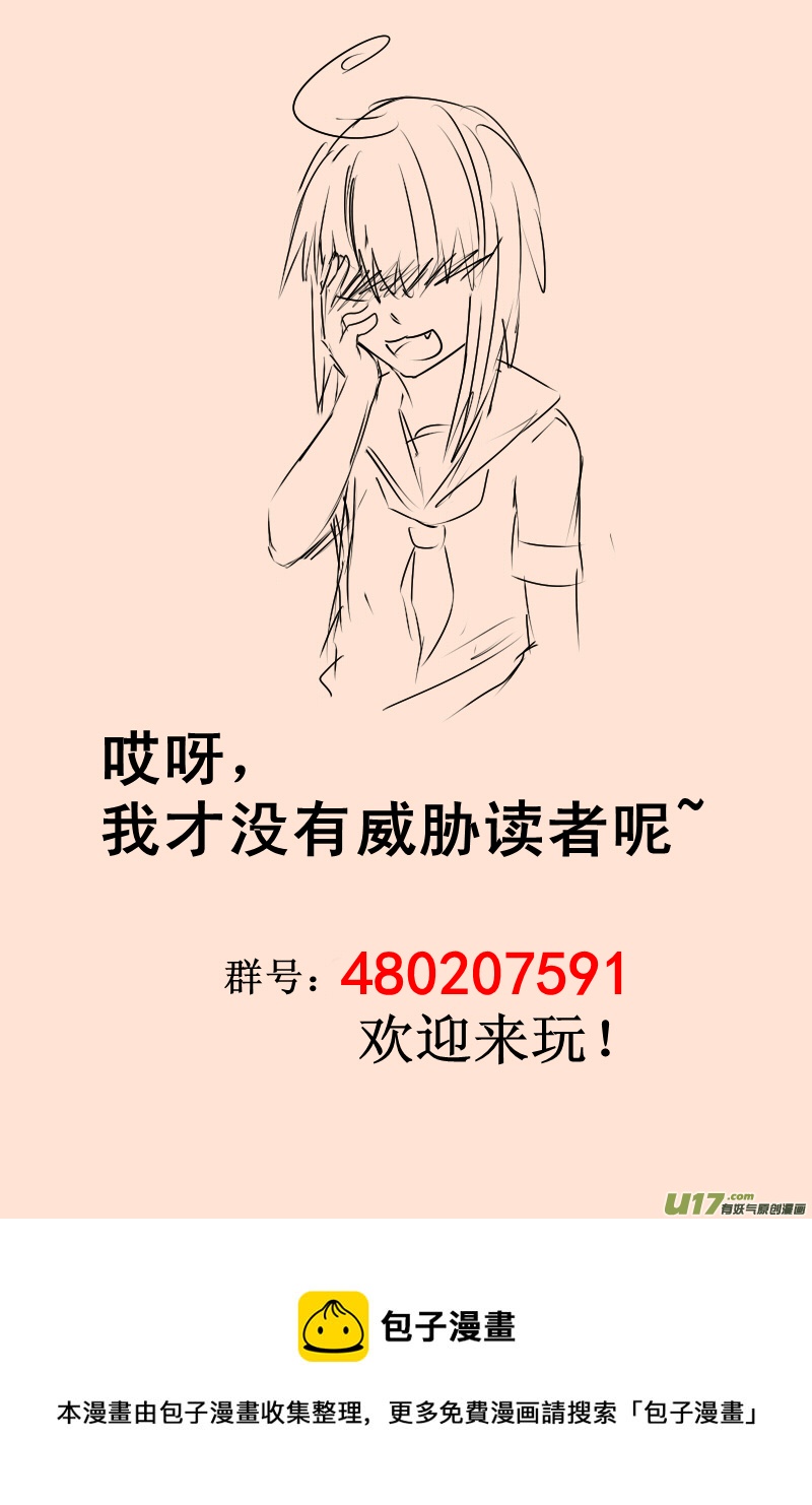 《每天都被自己蠢哭》032 第5页