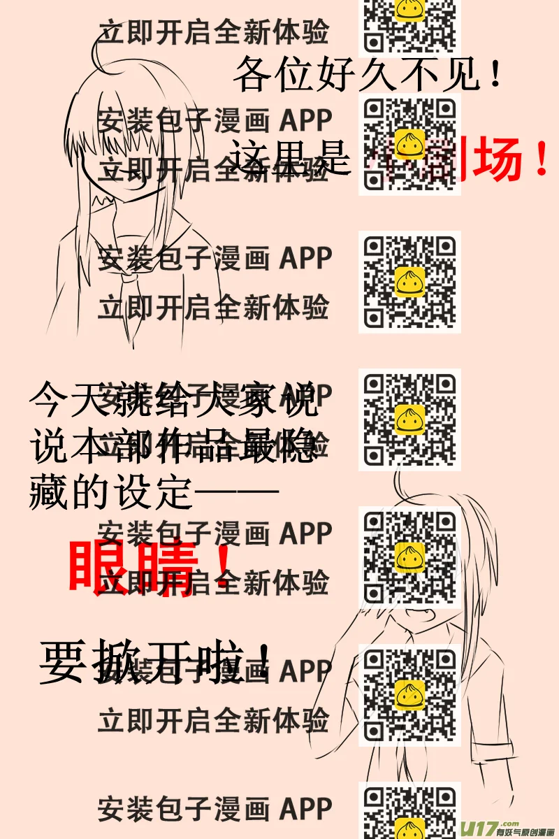 《每天都被自己蠢哭》034 第2页