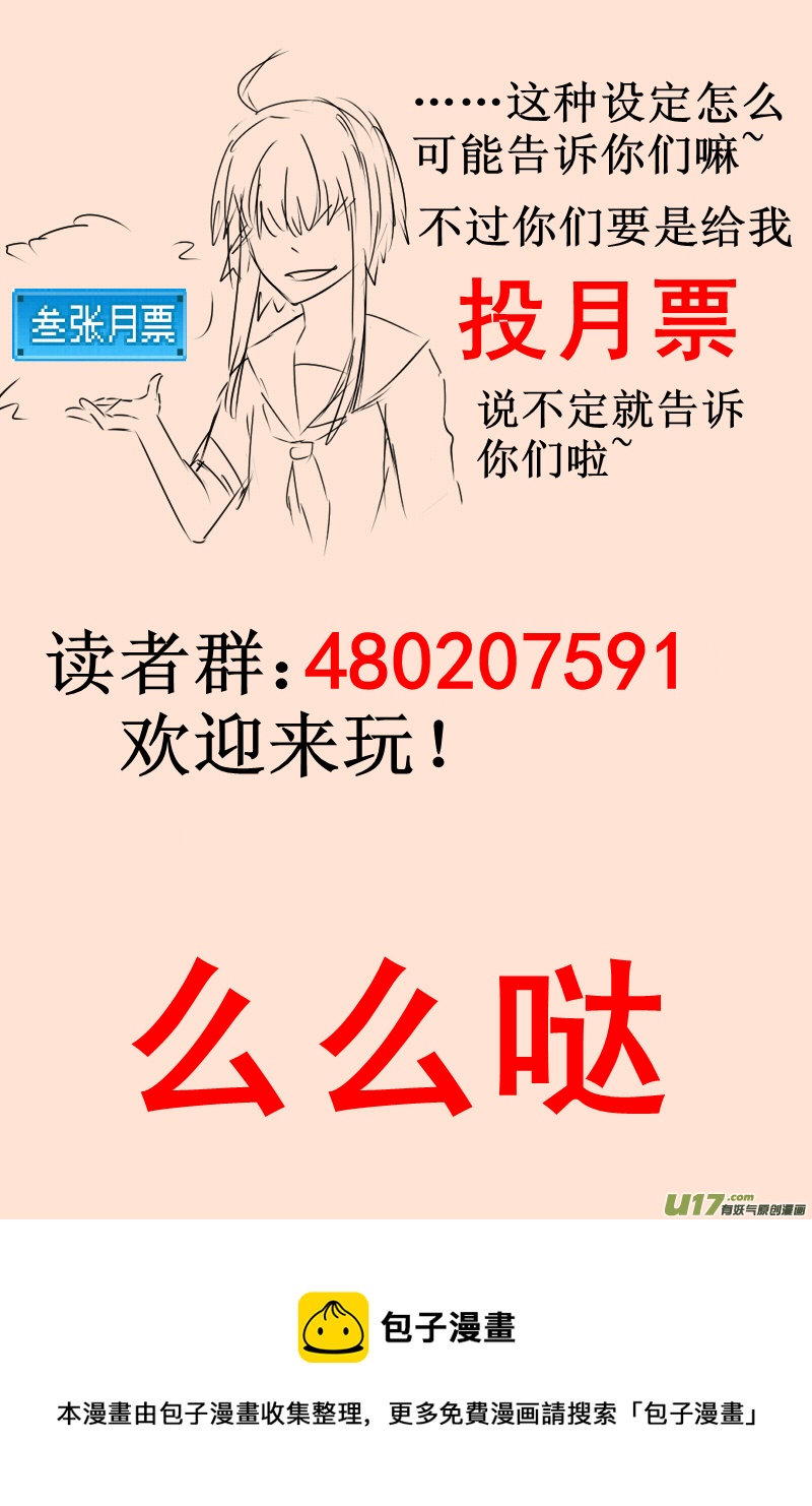 《每天都被自己蠢哭》034 第3页