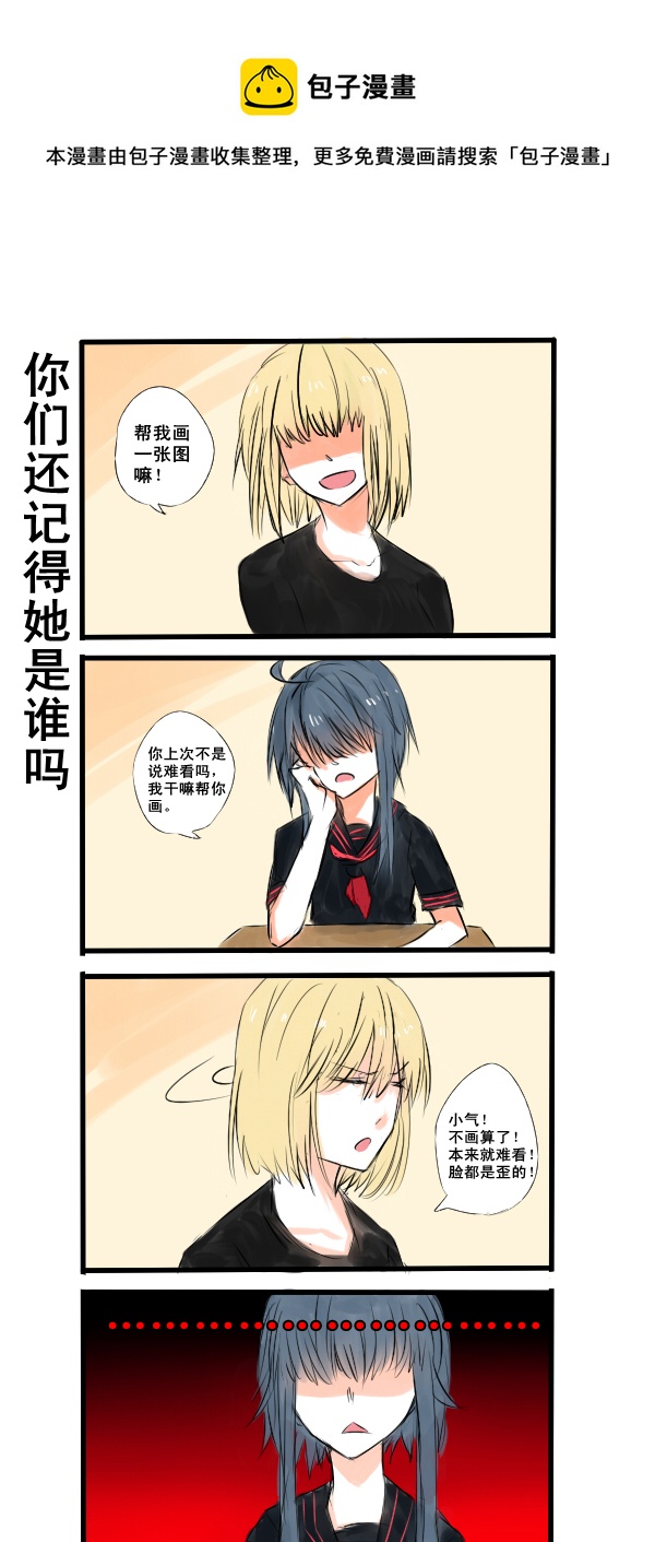 《每天都被自己蠢哭》044 第1页