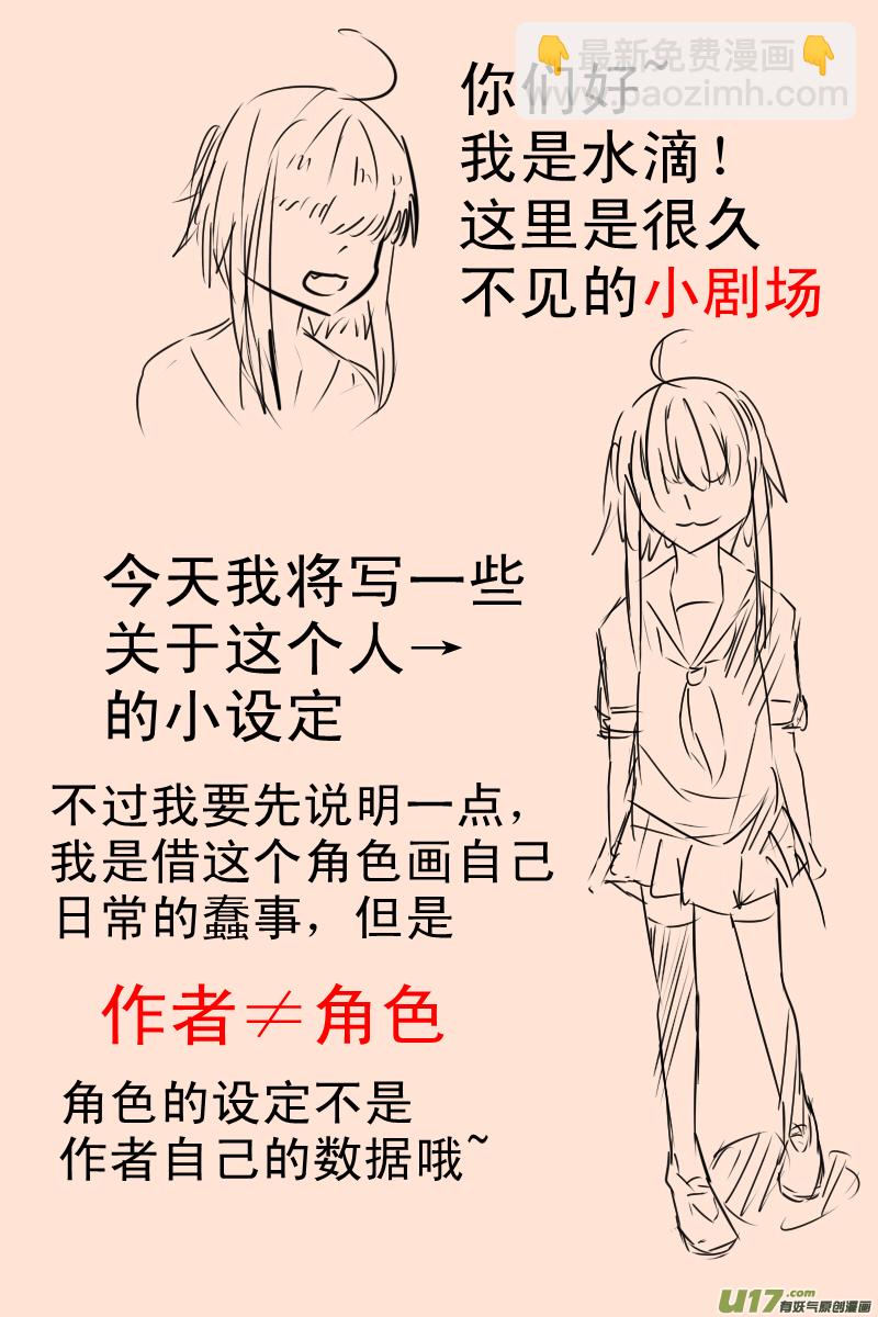 《每天都被自己蠢哭》043 第2页