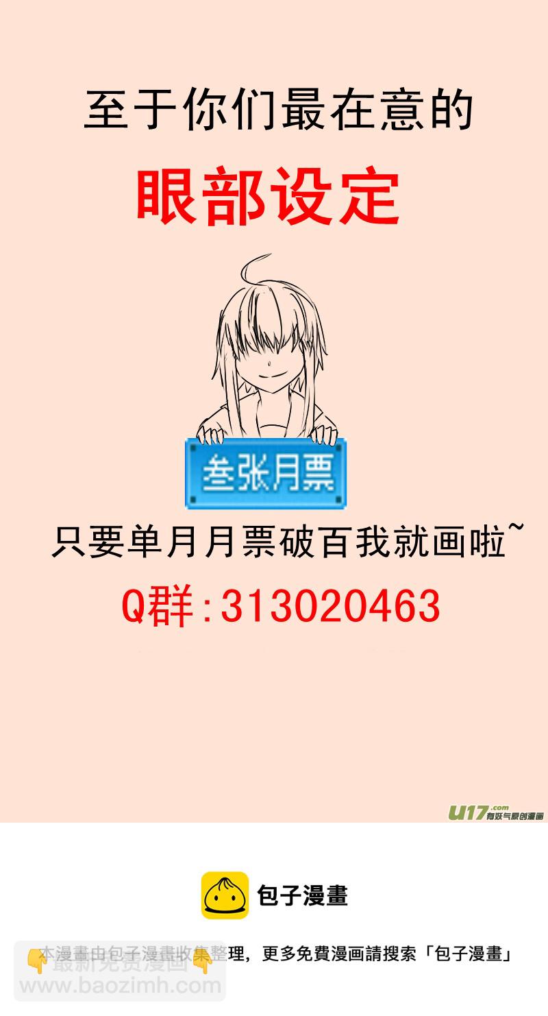 《每天都被自己蠢哭》043 第5页