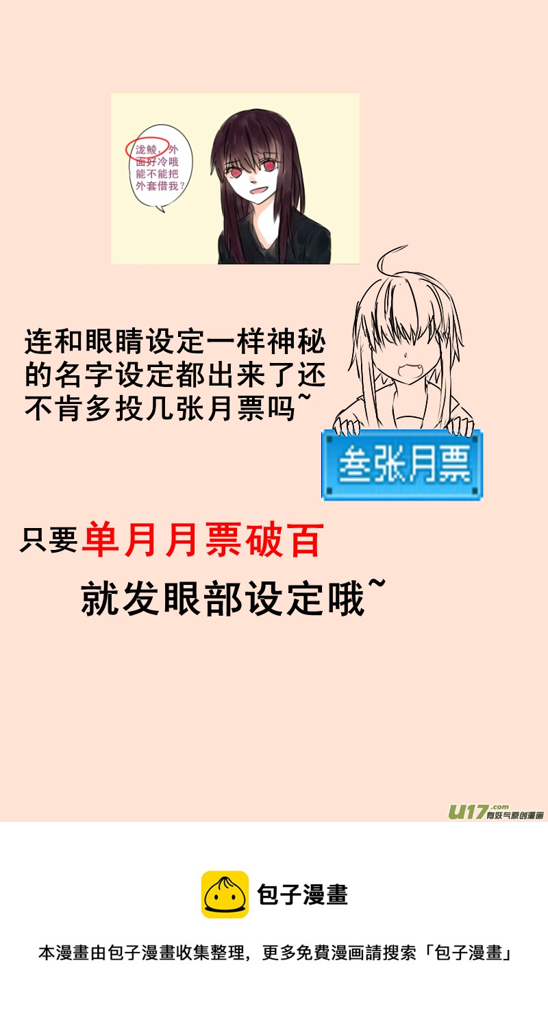 《每天都被自己蠢哭》062 第2页