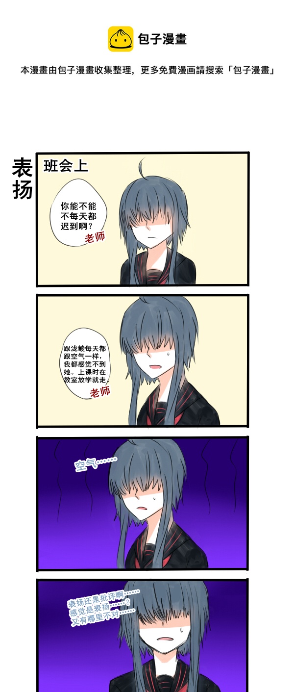 《每天都被自己蠢哭》064 第1页