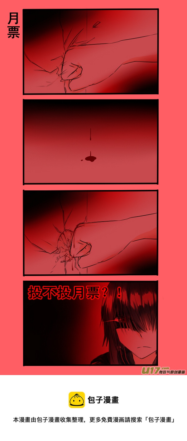 《每天都被自己蠢哭》072 第3页