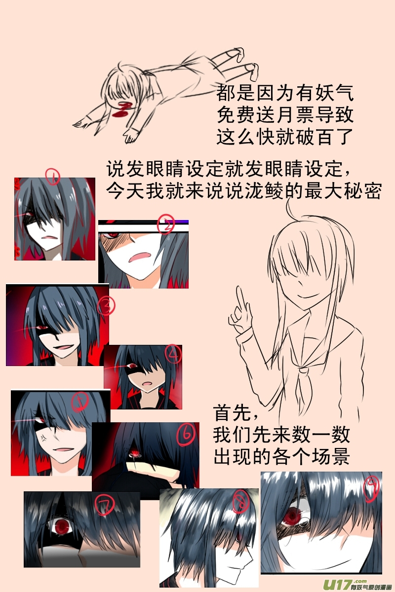 《每天都被自己蠢哭》070 第2页