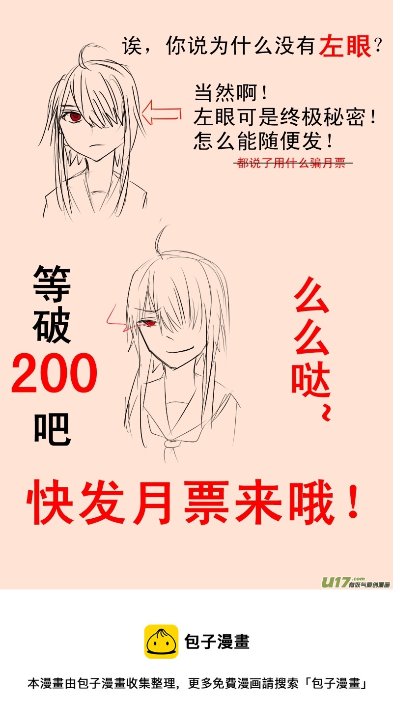 《每天都被自己蠢哭》070 第4页