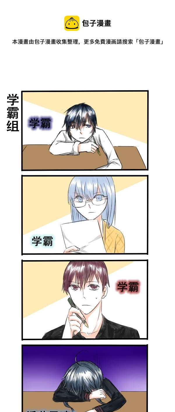 《每天都被自己蠢哭》075 第1页
