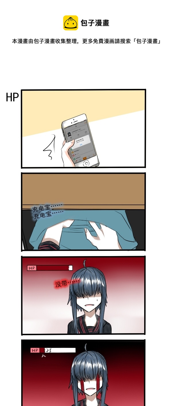 《每天都被自己蠢哭》080 第1页
