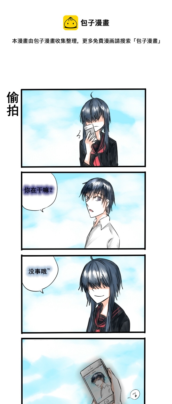 《每天都被自己蠢哭》079 第1页