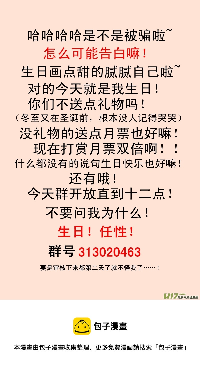 《每天都被自己蠢哭》085 第2页