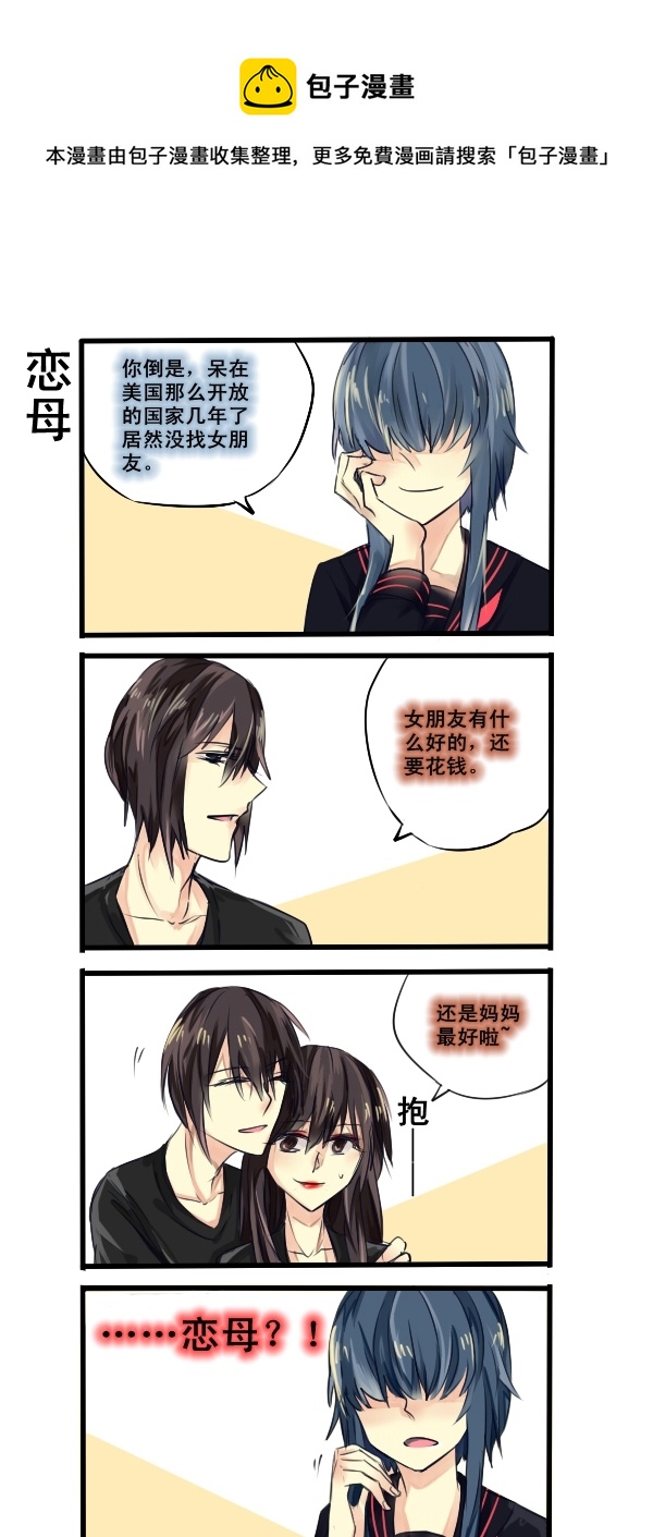 《每天都被自己蠢哭》096 第1页
