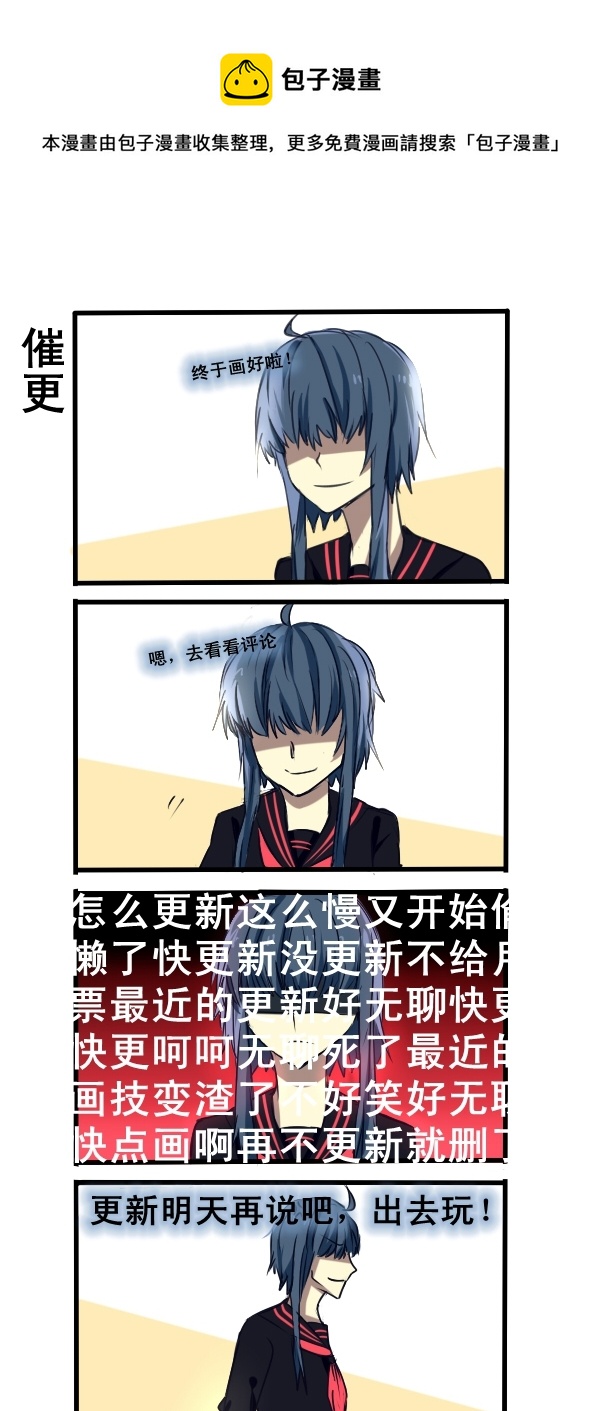 《每天都被自己蠢哭》100 第1页