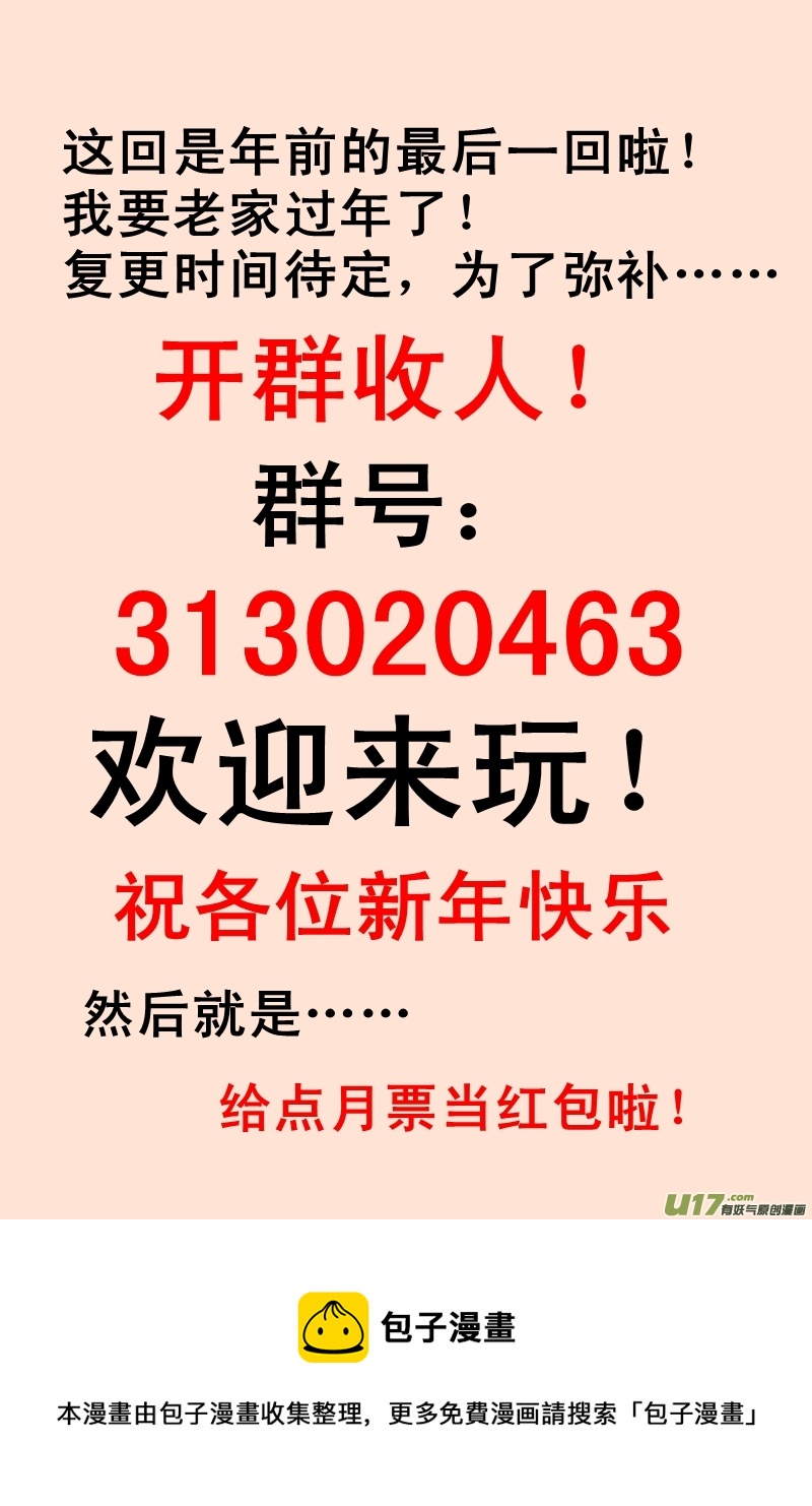 《每天都被自己蠢哭》102 第2页