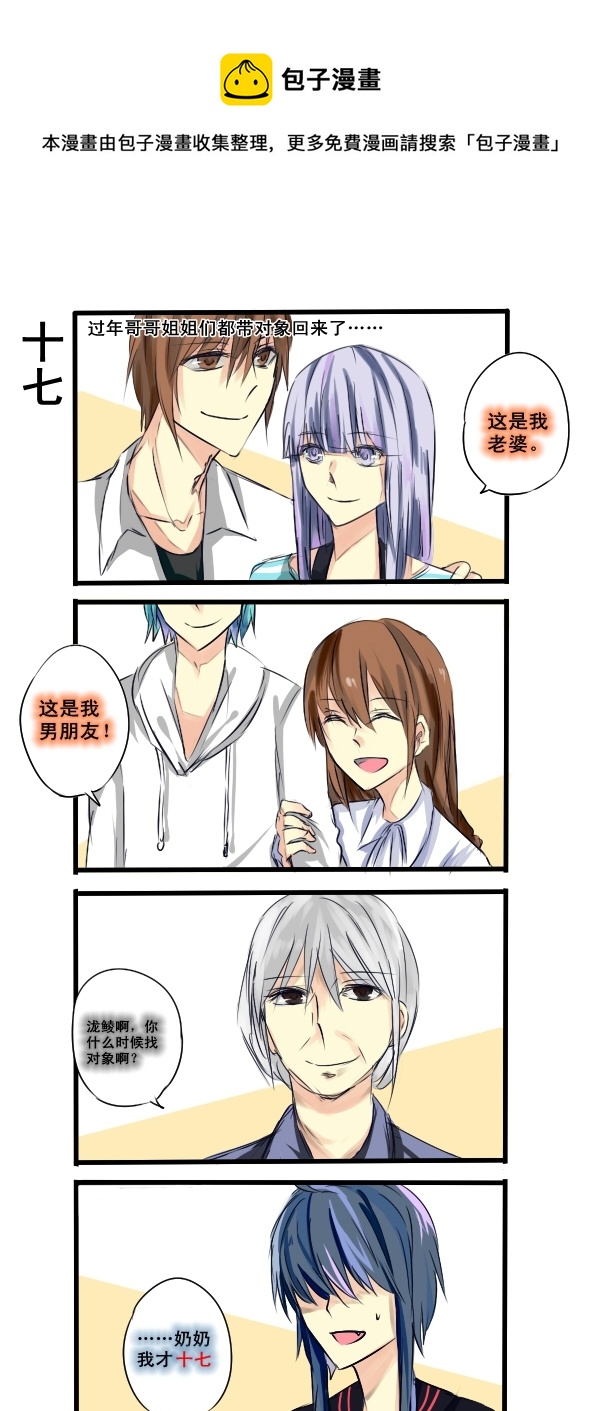 《每天都被自己蠢哭》103 第1页