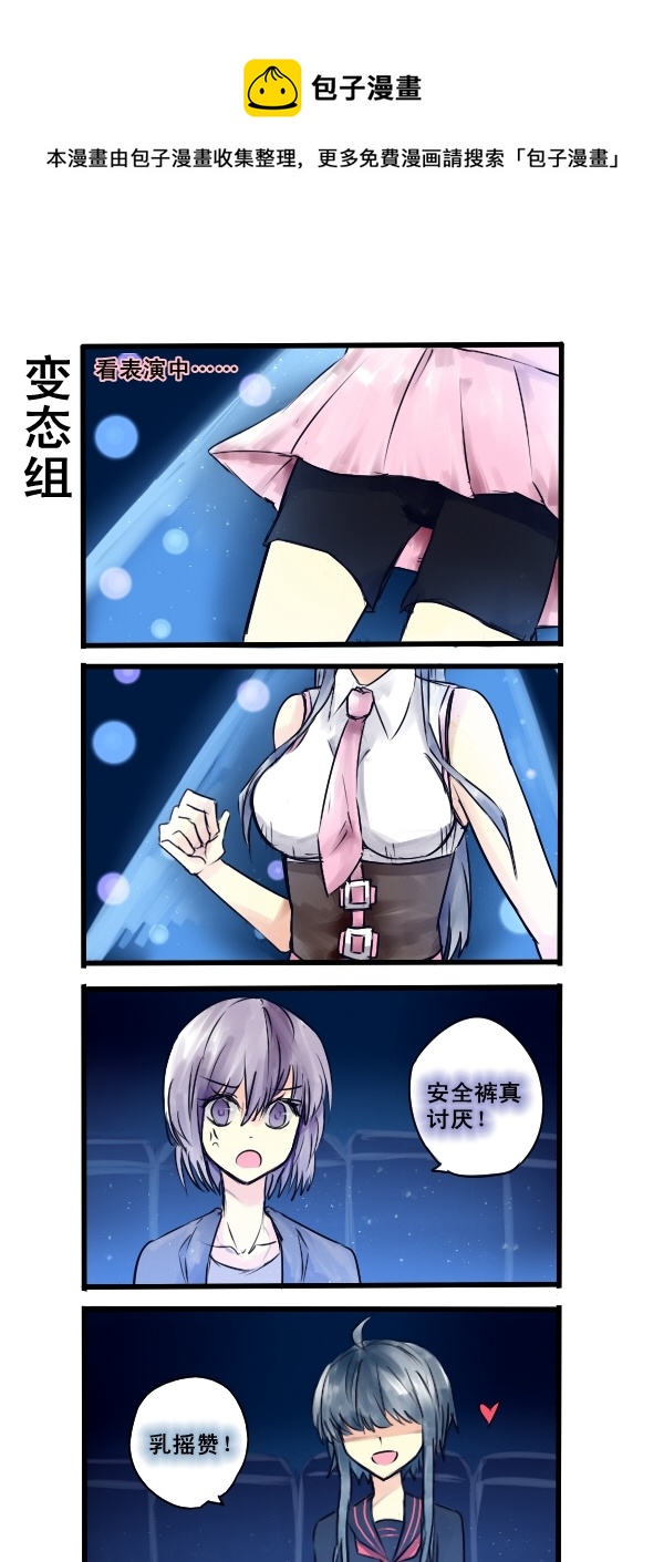 《每天都被自己蠢哭》104 第1页