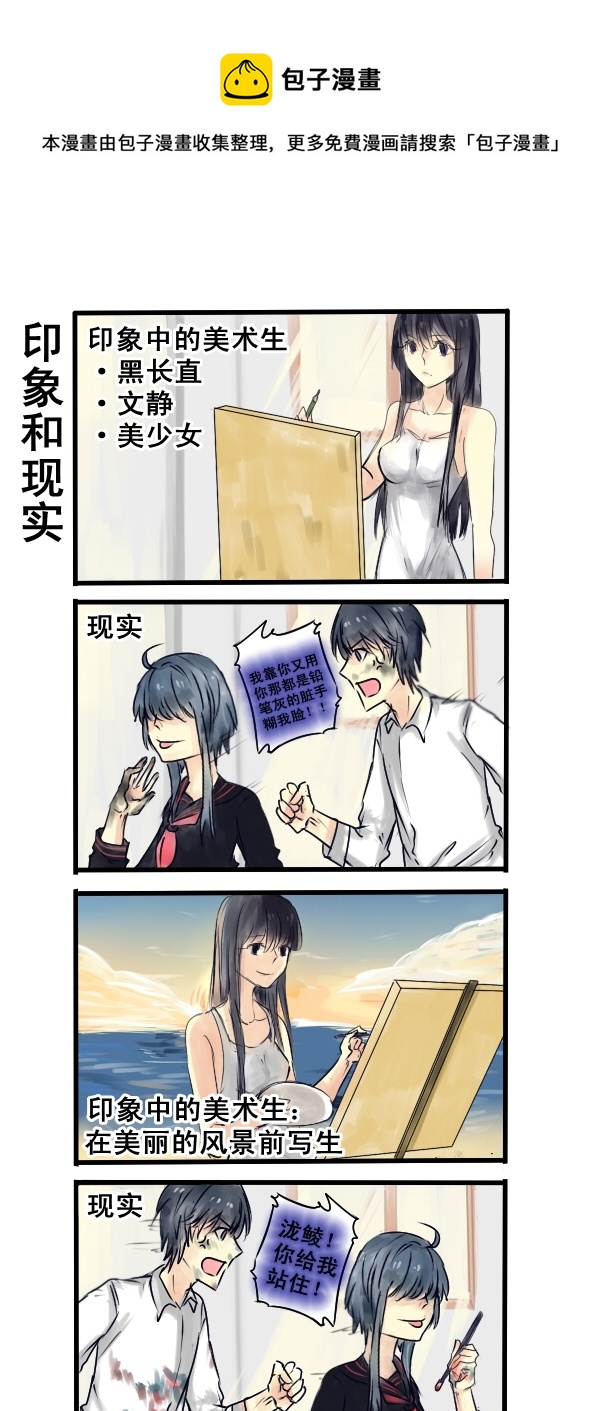《每天都被自己蠢哭》107 第1页