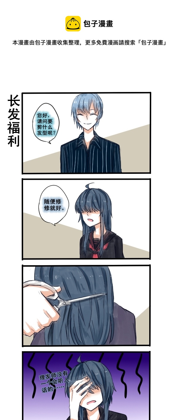 《每天都被自己蠢哭》115 第1页