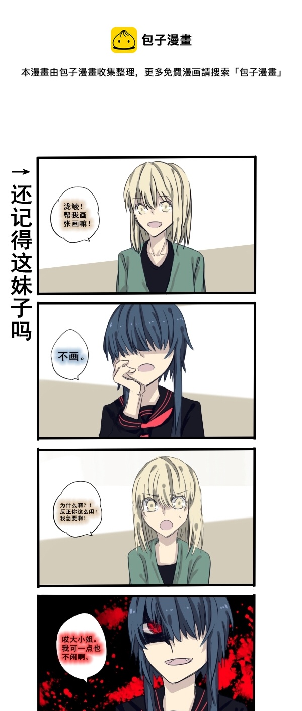 《每天都被自己蠢哭》114 第1页