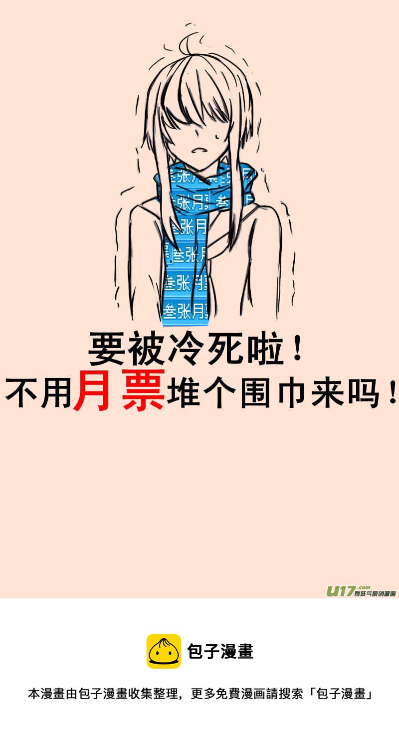 《每天都被自己蠢哭》120 第2页