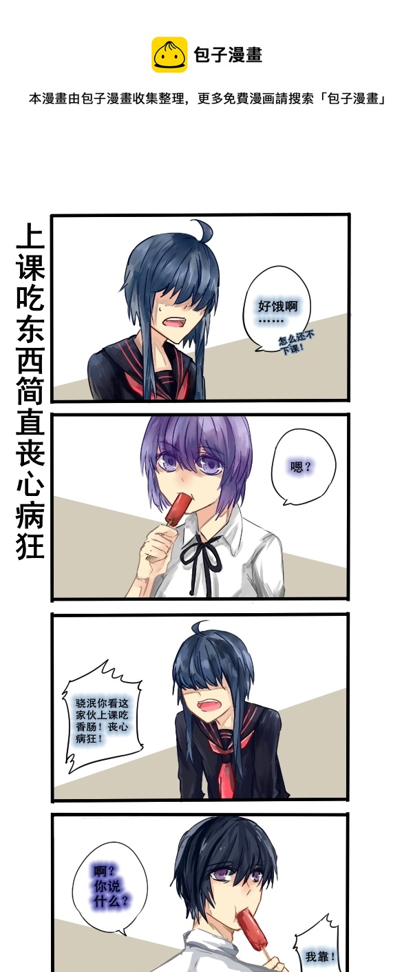 《每天都被自己蠢哭》123 第1页