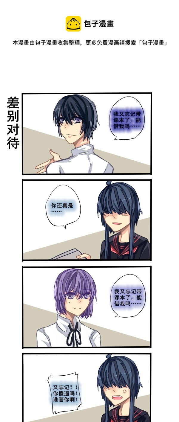《每天都被自己蠢哭》124 第1页