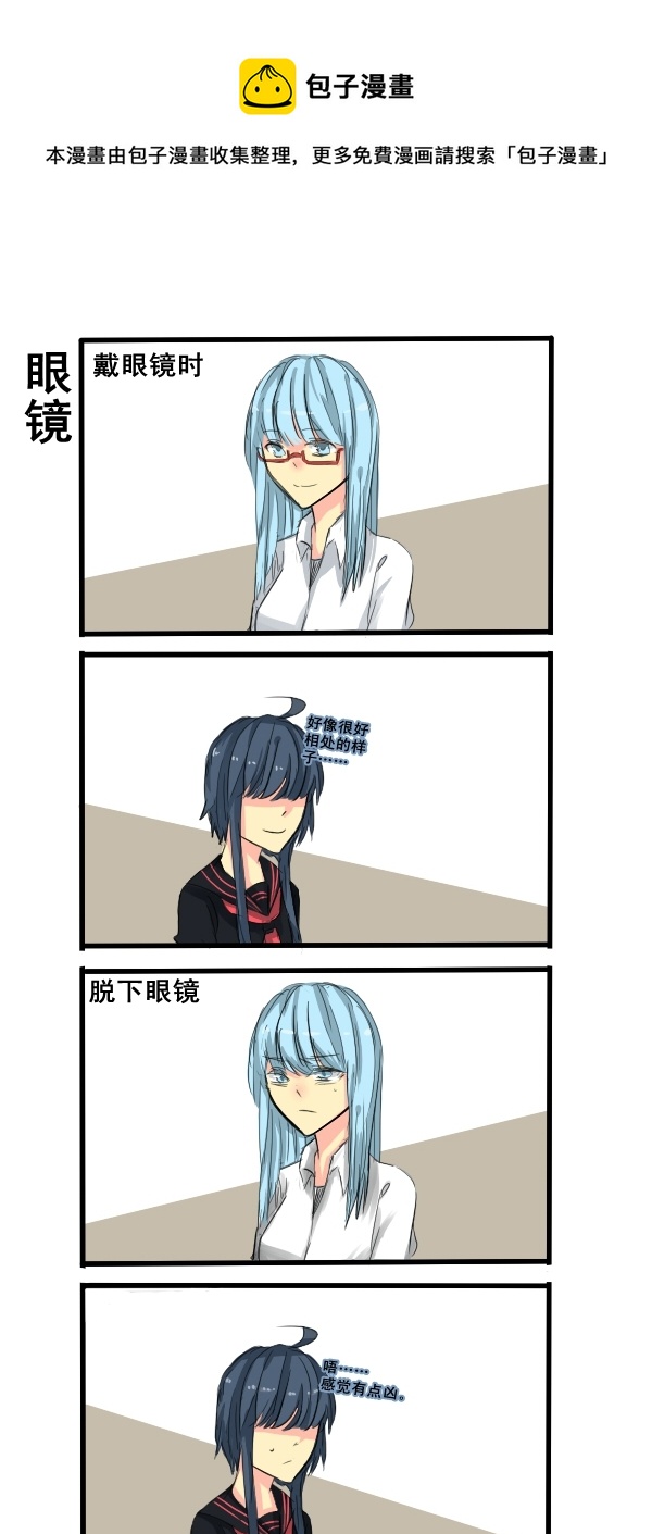 《每天都被自己蠢哭》129 第1页