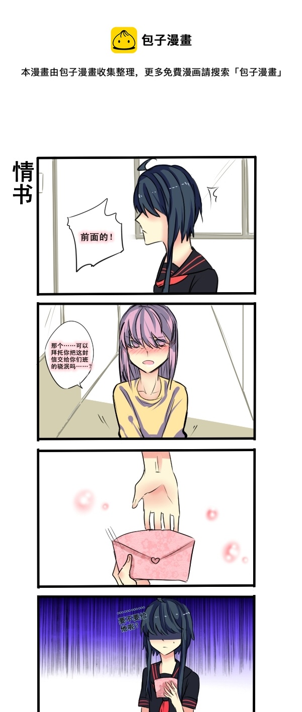 《每天都被自己蠢哭》131 第1页
