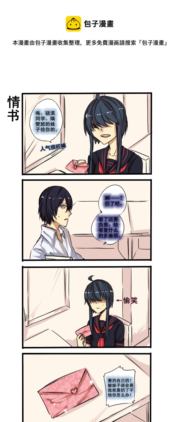 《每天都被自己蠢哭》132 第1页