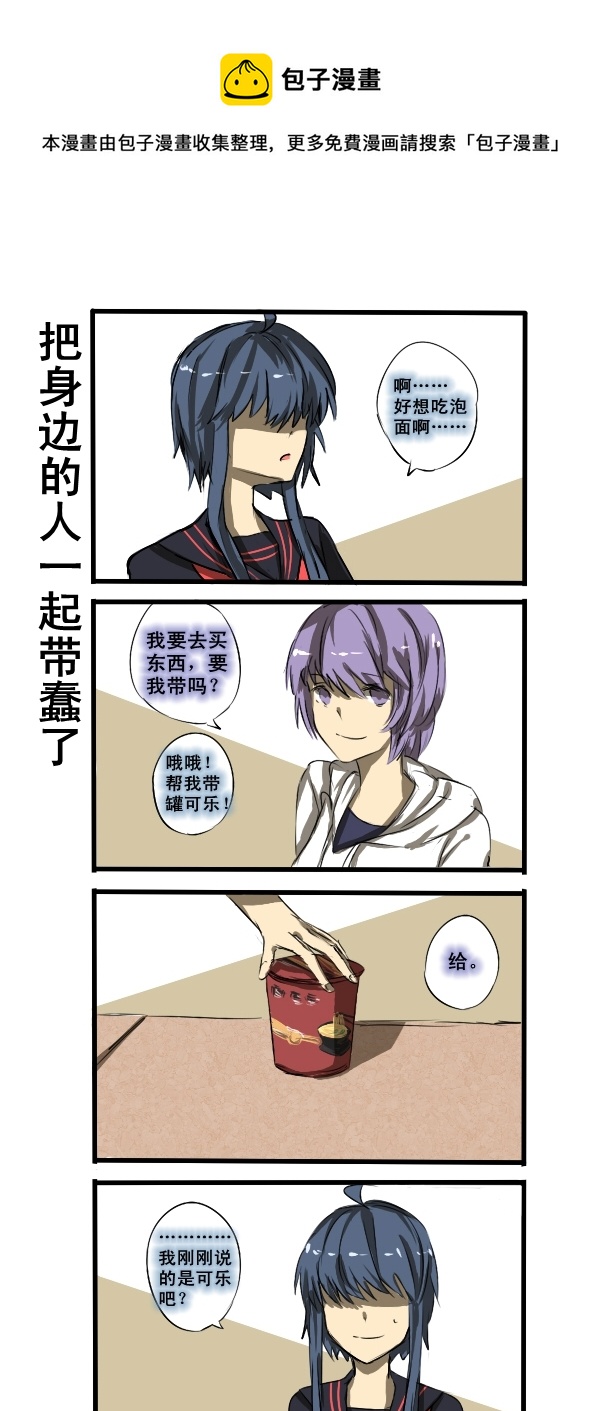 《每天都被自己蠢哭》136 第1页