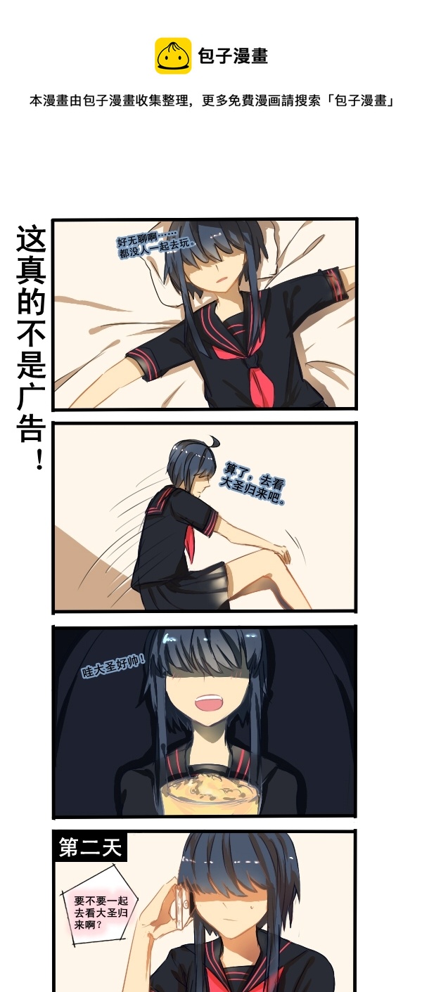 《每天都被自己蠢哭》140 第1页