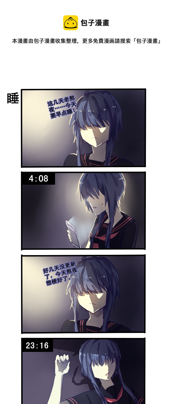 《每天都被自己蠢哭》143 第1页