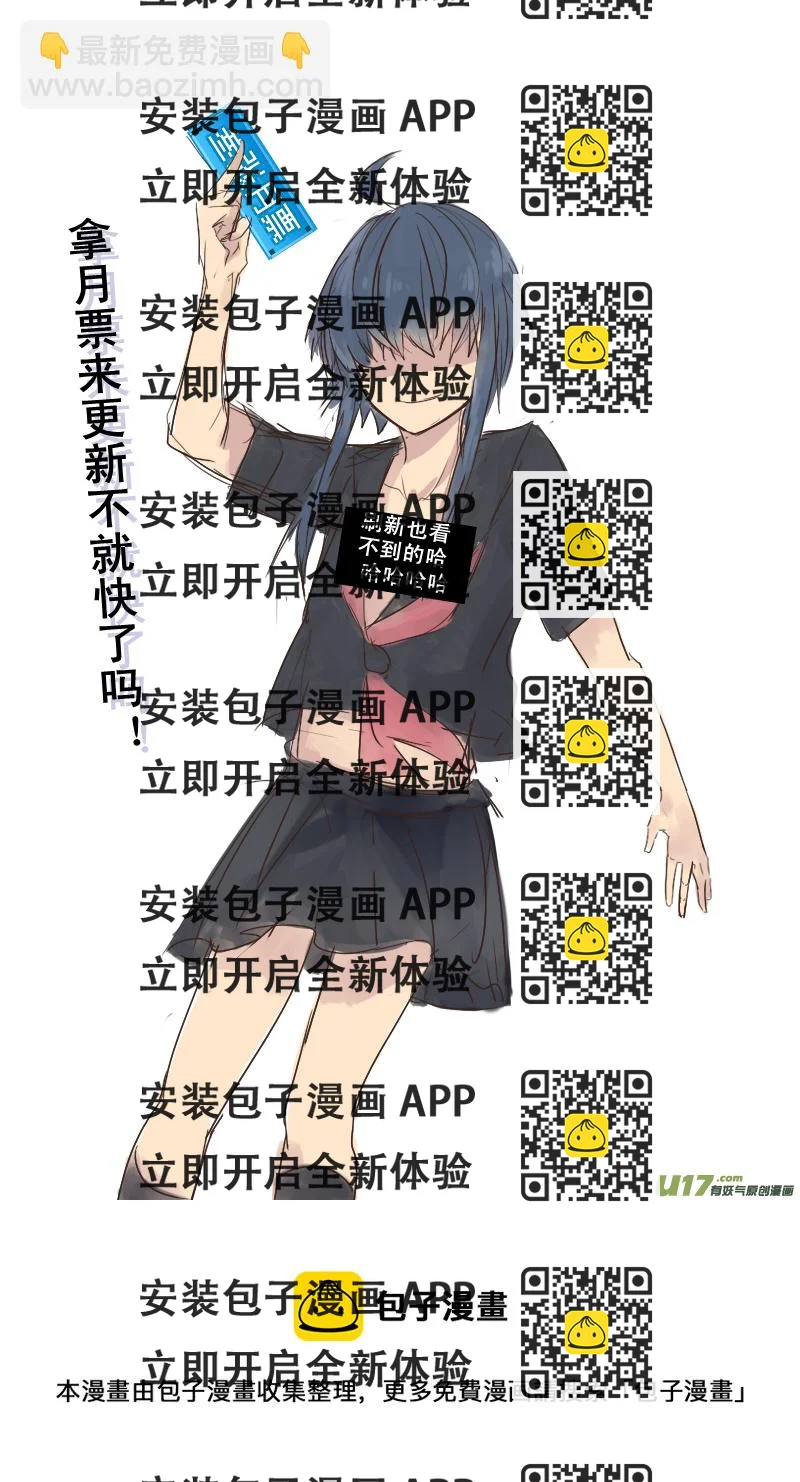 《每天都被自己蠢哭》146 第2页