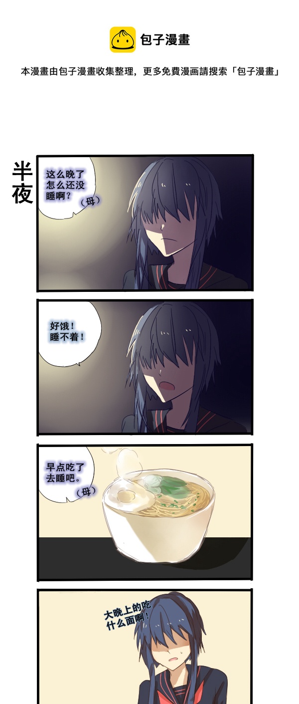 《每天都被自己蠢哭》147 第1页