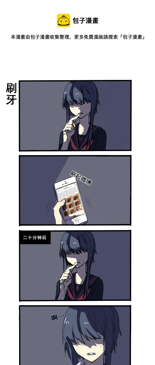 《每天都被自己蠢哭》152 第1页