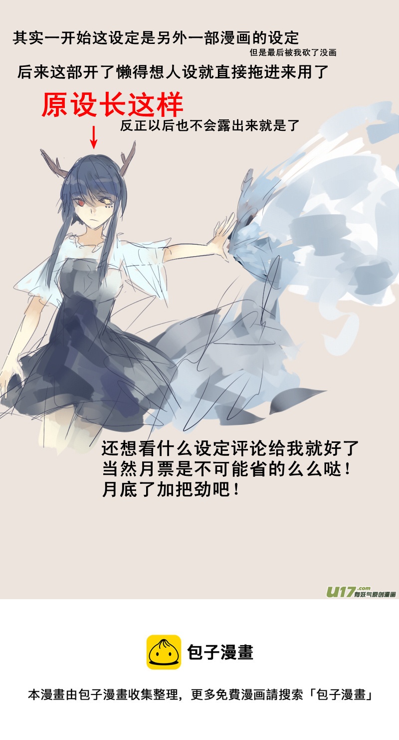《每天都被自己蠢哭》152 第3页