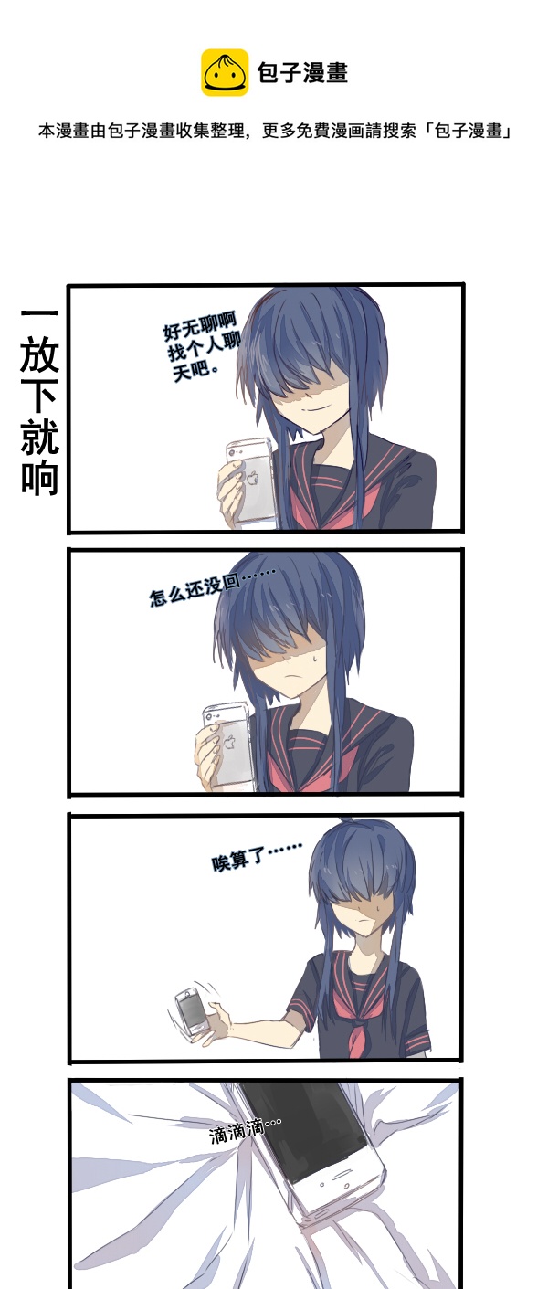 《每天都被自己蠢哭》151 第1页