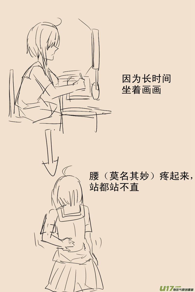 《每天都被自己蠢哭》151 第2页