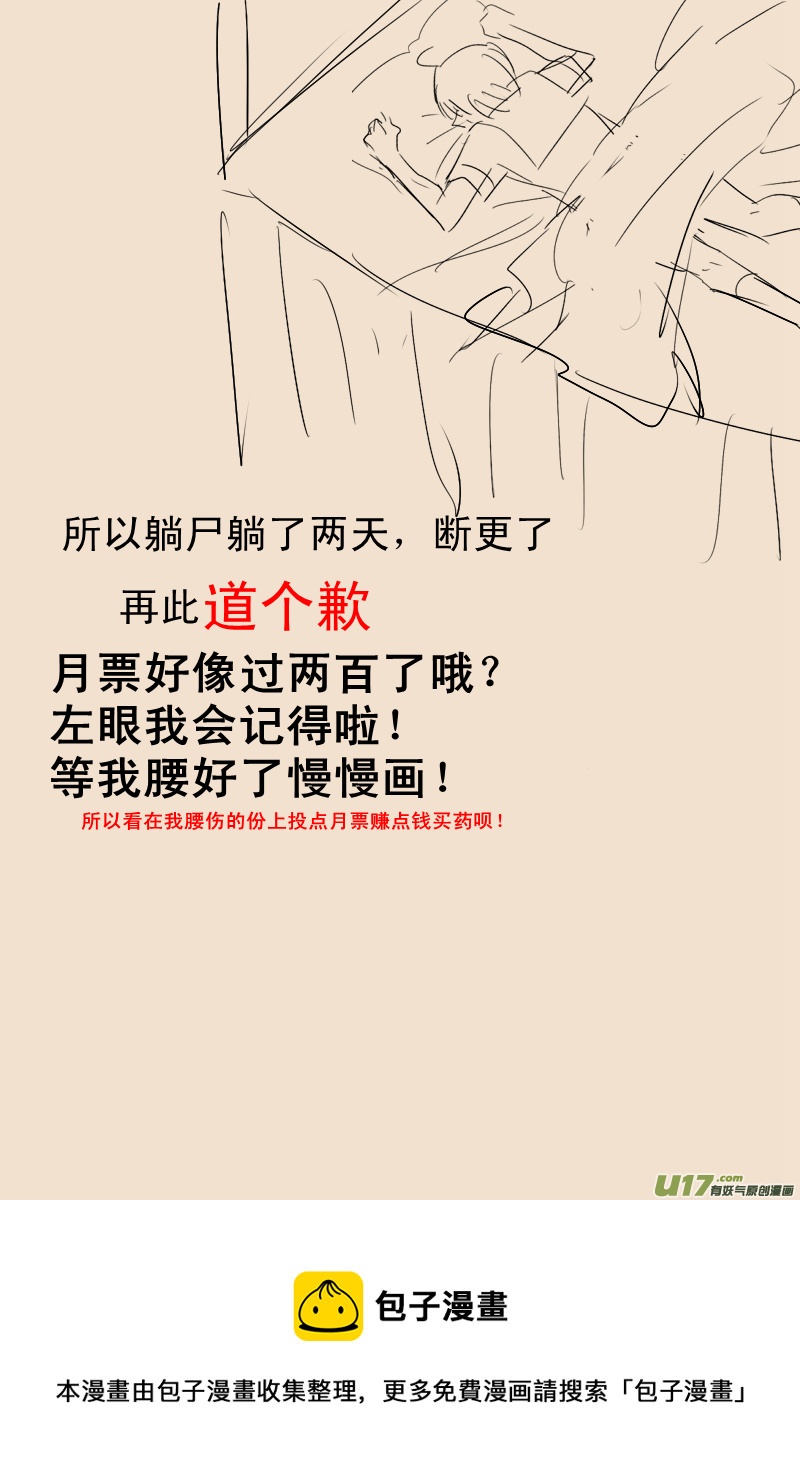 《每天都被自己蠢哭》151 第3页