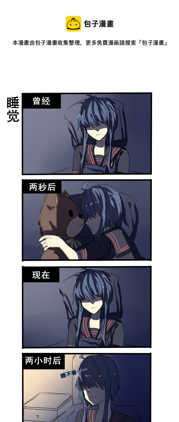 《每天都被自己蠢哭》153 第1页