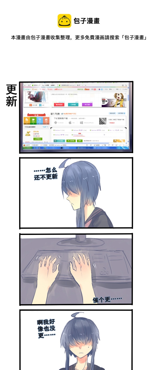 《每天都被自己蠢哭》155 第1页