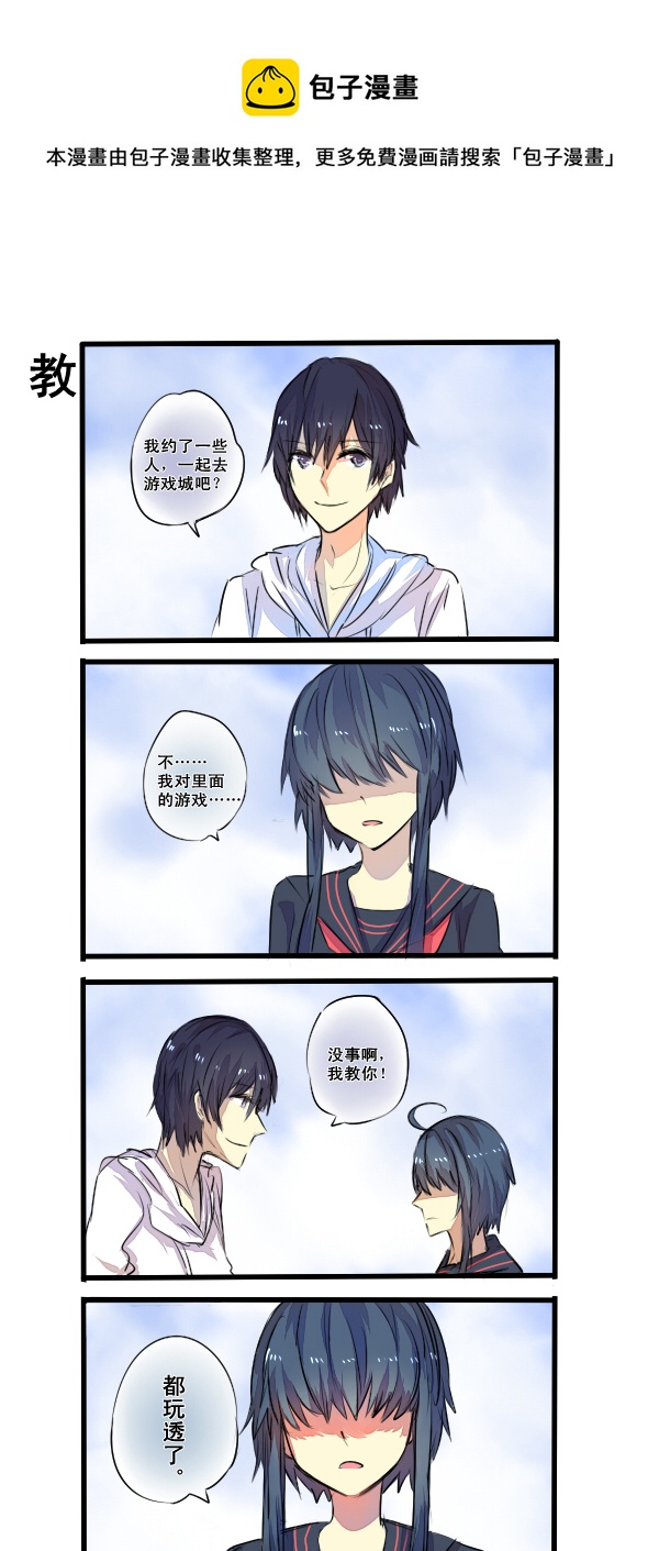 《每天都被自己蠢哭》157 第1页