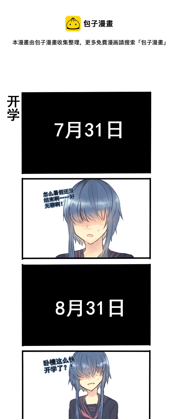 《每天都被自己蠢哭》158 第1页